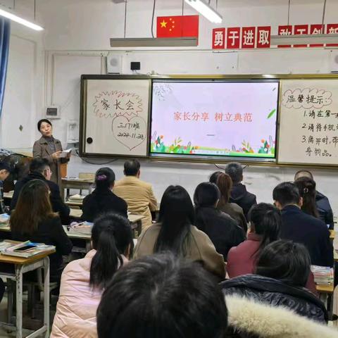 家校携手同筑梦 双向奔赴育花开—— 田东县第一小学召开2024年秋季学期家长会