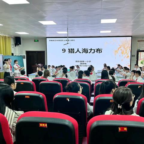 技术融课堂 经典焕新彩——田东县第一小学开展语文教研活动