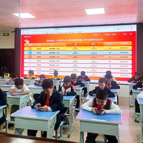 数学点亮思维 创新伴我成长 ——田东县一小学区举办首届小学生数学文化节活动