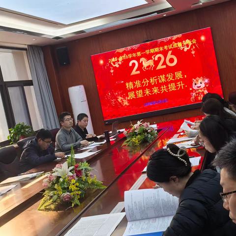精准分析谋发展，展望未来共提升——西安市第八十三中学高一年级期末考试分析会