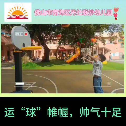 《 篮球兴趣班课》 始于兴趣，忠于坚持 👏 “小小篮球🏀大大能量” 蓝球技能的提升在于我们不断的勤奋练习！[加油][加油][加油]