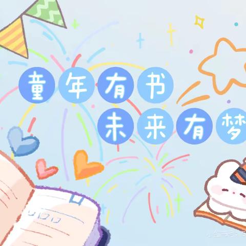 葫芦社区幼儿园太阳三班—“故事分享会”