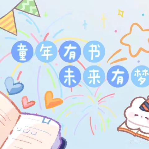 葫芦社区幼儿园太阳三班-故事分享会