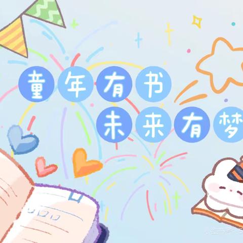 葫芦社区幼儿园太阳三班故事分享会