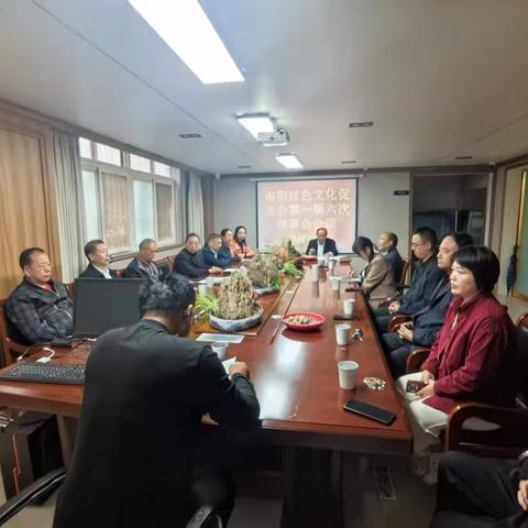 赓续红色基因 弘扬红色文化——南阳红促会一届六次理事会召开