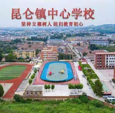 【淄川区昆仑镇中心小学】2023级3班———我们的班级，我为我们的班级加油！