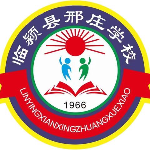 点亮阅读之灯————临颍县邢庄学校教育集团邢庄校区“海量阅读”精彩呈现