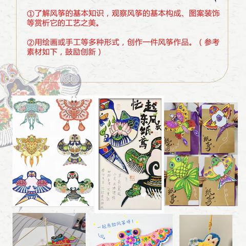 金川学校 暑期美术作品——美丽的风筝