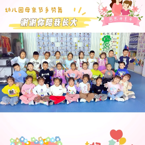 博大幼儿园大一班5月生活点滴