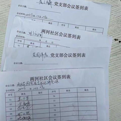 支部共建学党课 联学聚力共提升