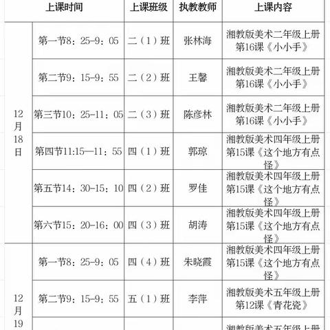 以赛促教共成长                          砥砺研思再前行