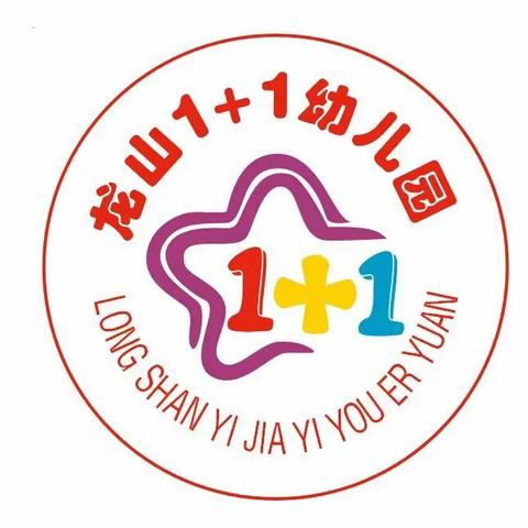 龙山1+1幼儿园——衣暖童心、与爱随行——助力贫困山区捐赠活动🌻