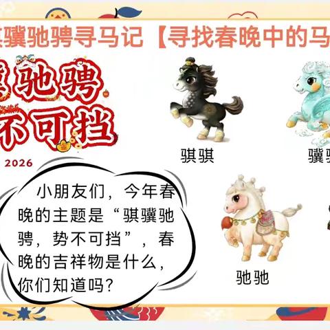 【美苑集团·桂林洋中心小】 策马新学期，筑梦向远方——记海口市桂林洋中心小学开学第一课主题教育班会