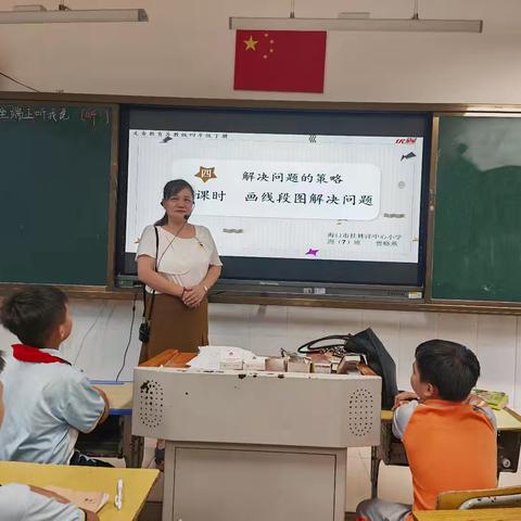【美苑集团·桂林洋中心小】以画图促思维，以策略提能力 ——《基于画图法的小学数学教学解题思维能力培育实践研究》的课题研究课研讨活动