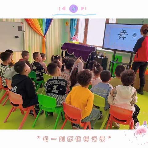 【福邸幼儿园】学前班——幼小衔接我们一直在路上