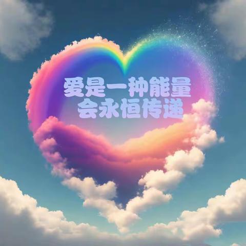 💗站好“护学岗”，做好“守护神”💗——💓五全二九班 护学岗 爱的传递💓