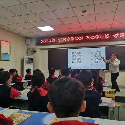 聚焦核心素养，探索大单元之道——宜阳县第一实验小学语文组教研活动