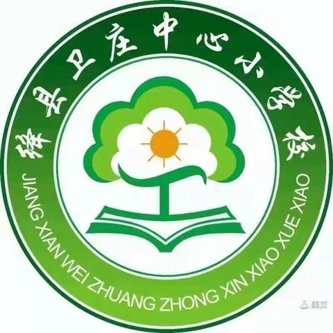 “研”途有你，聚力前行——绛县卫庄镇中心学校科学教研活动纪实