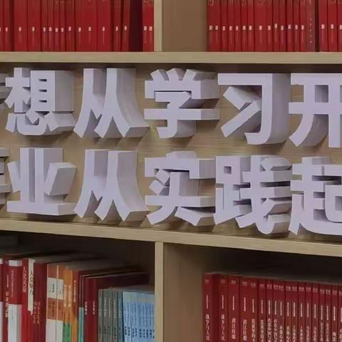 学习当代楷模，传承志愿精神—记兰溪市第二中学七（6）班第二分队寒假实践活动