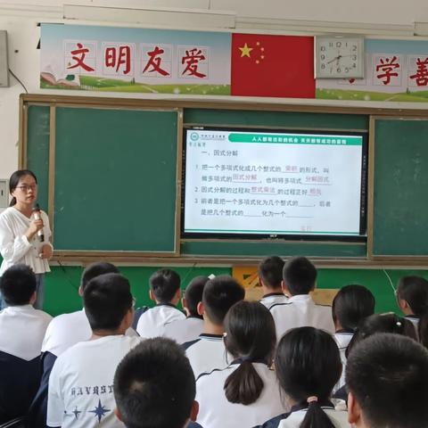 项城市莲溪初级中学教育集团八年级数学组开展听评课活动