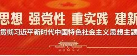 且思且研育素养  专题研修促成长