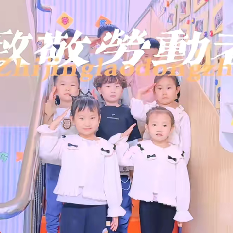 博大幼儿园大班5月精彩瞬间