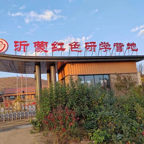 五五班研学第二天精彩回顾