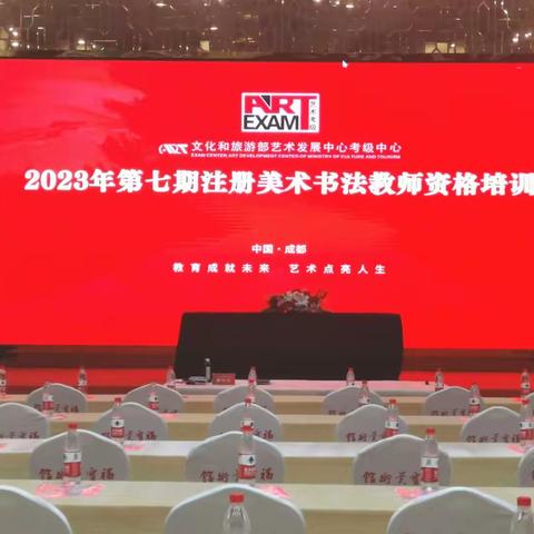 2023年四川书法教师资格证考试培训