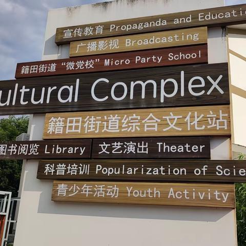 籍田文化站 关爱留守儿童   硬笔书法班