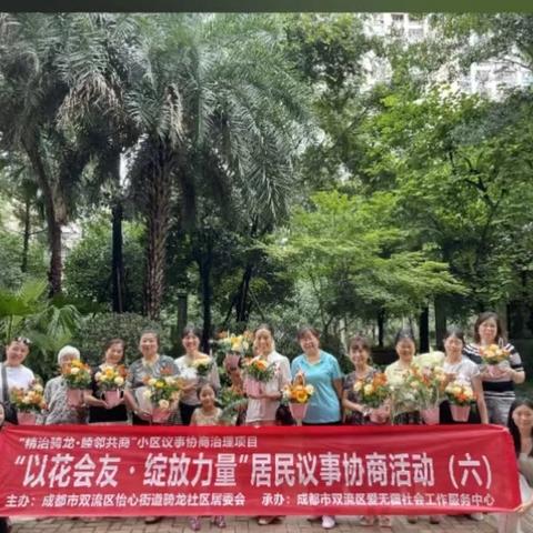 美城小区插花活动有记