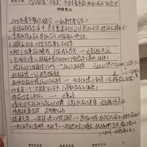 大湘西基础教育扩容提质暨湘西州“1358+”教坛新秀高段研修班第二天