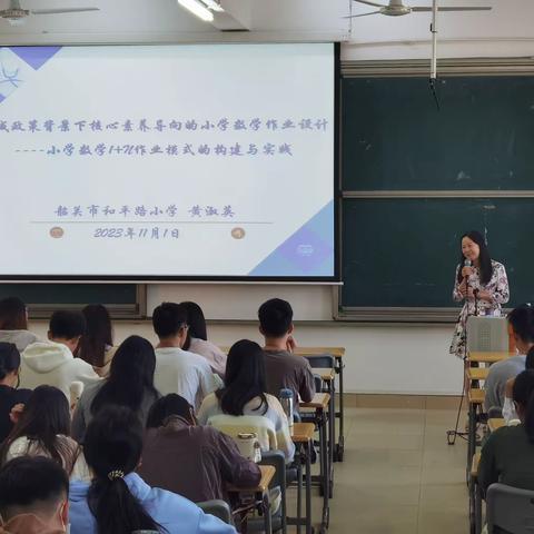 双减政策背景下核心素养导向的小学数学作业设计 ——小学数学1+n作业模式的构建与实践