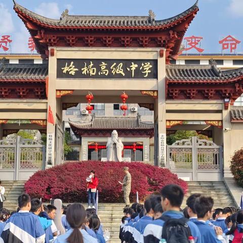 格楠高级中学课改——自主管理篇