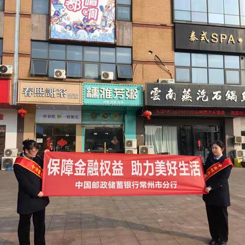 潘家支行3.15金融知识宣传总结