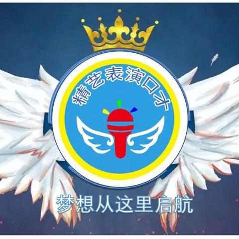 【表演口才】让孩大胆自信，出口成章，闪闪发光！