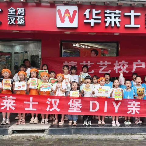 精艺2024暑假艺术实践课