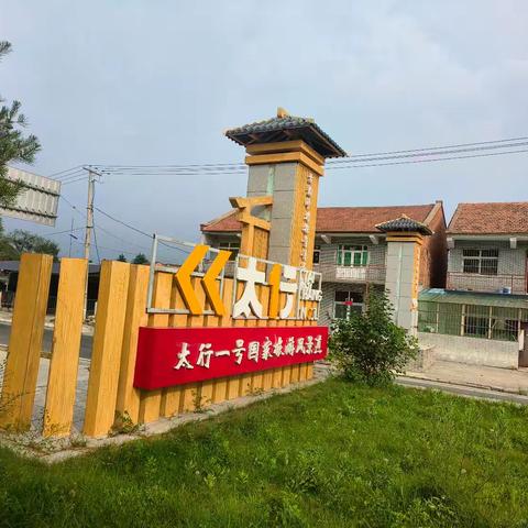 山西红豆杉大峡谷自驾之旅