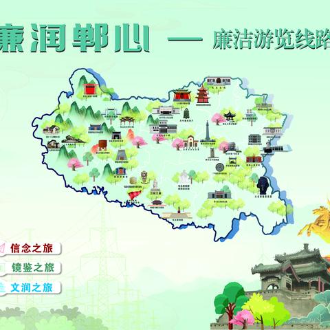 廉洁文化地图