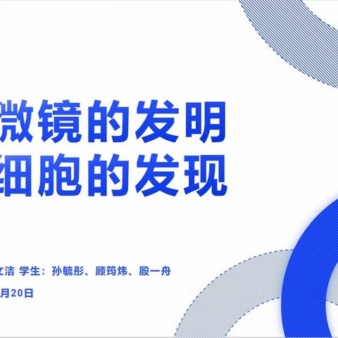 论生物学史对学习中学生物的重要性