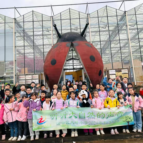 渝中区大坪小学校二年级七班丨“听听大自然的声音”——2024年秋季研学