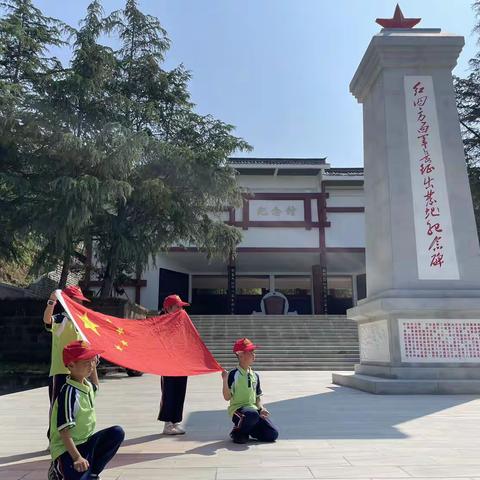 传红军精神·弘国粹文化-旺苍实验小学一年级春季研学记