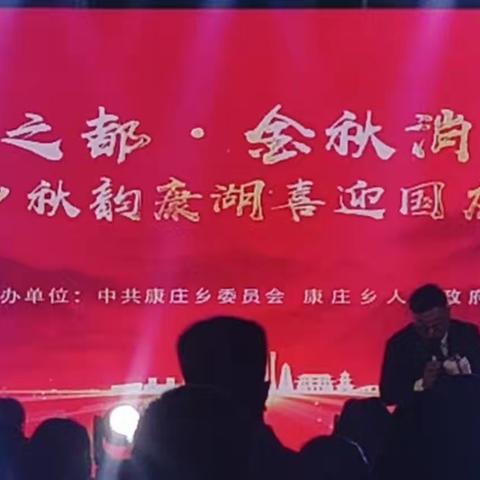 齐聚康湖喜迎国庆