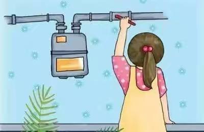 使用燃气十不准