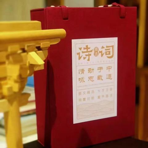诵读古诗文，建设书香之家