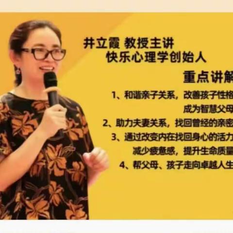 11月11-12日济南站🔥火爆开课🔥爱与智慧成长心理学，一站式解决亲子、婚姻、财富，健康、抑郁焦虑等所有困惑