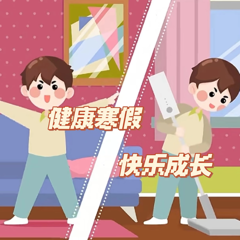 寒假“炼”兵，活力无限---高桥镇荣仁小学寒假体育锻炼活动