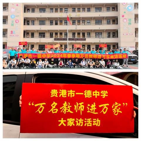 教育有温度，家访暖人心——曙光实验小学“五一”家访活动