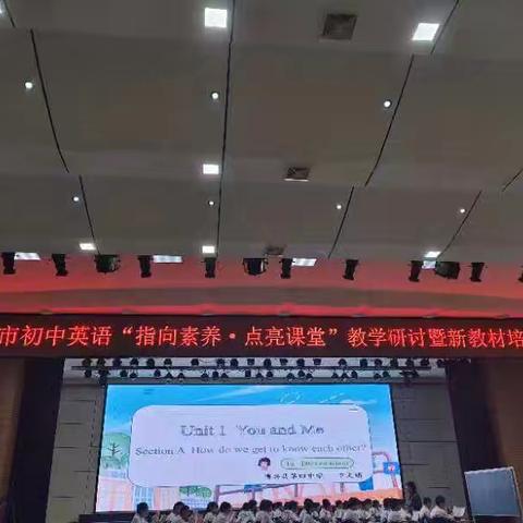 【初中英语】沾化区育才实验学校初中英语组参加2025年沾化区初中英语毕业年级“同教共研，强课提质”复习研讨会