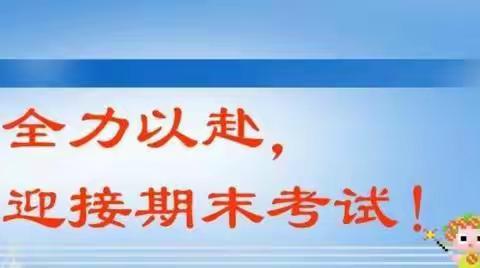 长武县初级实验中学2023—2024学年度第一学期期末学业水平评估告家长书