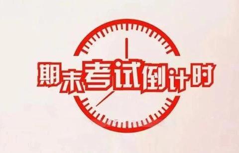 长武县初级实验中学2023—2024学年度第二学期期末学业水平评估告家长书